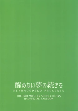 Page 37 of Samenai Yume no Tsuzuki o