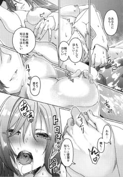 Page 15 of 2sama Shinkon Onsen Ryokouki