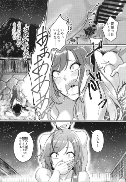 Page 18 of 2sama Shinkon Onsen Ryokouki