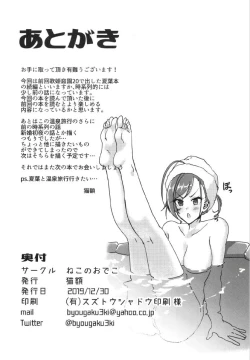 Page 34 of 2sama Shinkon Onsen Ryokouki
