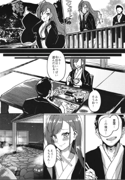 Page 7 of 2sama Shinkon Onsen Ryokouki