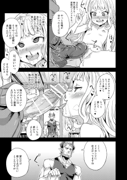 Page 24 of Victim Girls 20 THE COLLAPSE OF CAGLIOSTRO