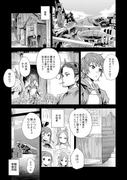 Page 2 of Victim Girls 20 THE COLLAPSE OF CAGLIOSTRO