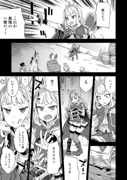 Page 4 of Victim Girls 20 THE COLLAPSE OF CAGLIOSTRO