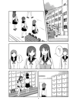 Page 3 of LoveLetter