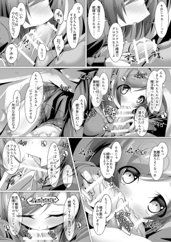 Page 7 of Bukiko ga Kokuhaku Sareta Ken 3