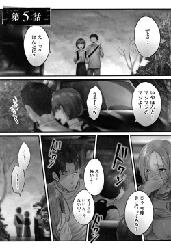 Page 108 of Netori Esthe de, Konya, Tsuma ga....Binikuhen