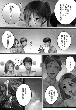 Page 13 of Netori Esthe de, Konya, Tsuma ga....Binikuhen