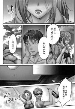 Page 32 of Netori Esthe de, Konya, Tsuma ga....Binikuhen