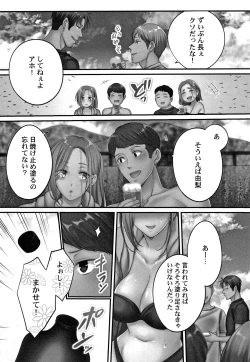 Page 35 of Netori Esthe de, Konya, Tsuma ga....Binikuhen