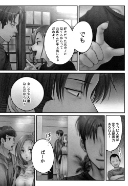 Page 75 of Netori Esthe de, Konya, Tsuma ga....Binikuhen