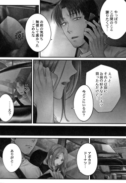 Page 91 of Netori Esthe de, Konya, Tsuma ga....Binikuhen