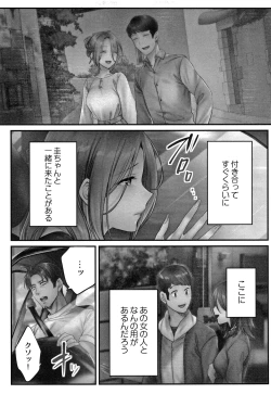 Page 94 of Netori Esthe de, Konya, Tsuma ga....Binikuhen