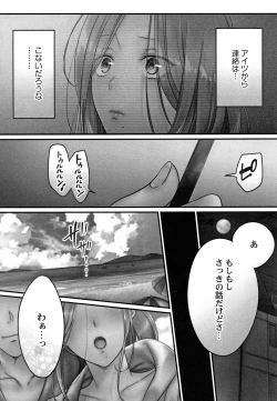 Page 9 of Netori Esthe de, Konya, Tsuma ga....Binikuhen