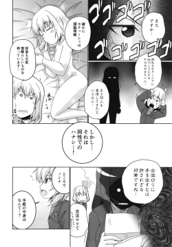 Page 4 of Zurui Nonna