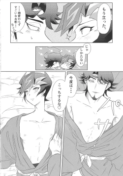 Page 11 of Ukareteru