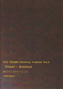 Page 20 of Ukareteru