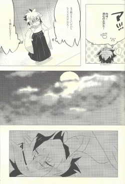 Page 12 of Wagaya no Kaito-sama