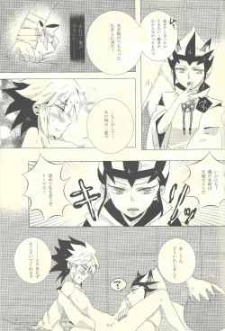 Page 14 of Wagaya no Kaito-sama