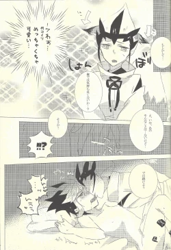 Page 16 of Wagaya no Kaito-sama