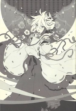 Page 20 of Wagaya no Kaito-sama