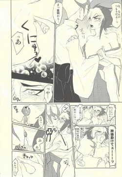 Page 22 of Wagaya no Kaito-sama