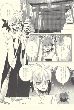 Page 3 of Wagaya no Kaito-sama