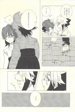 Page 5 of Wagaya no Kaito-sama