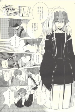 Page 7 of Wagaya no Kaito-sama