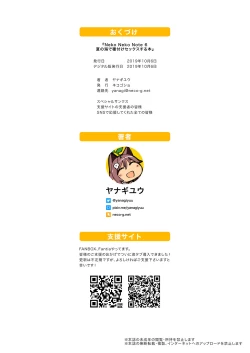 Page 26 of Neko Neko Note 6 Natsu no Umi de Tanetsuke Sex Suru Hon | Neko Neko Note 6