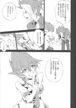 Page 10 of Uso o matou kimi e