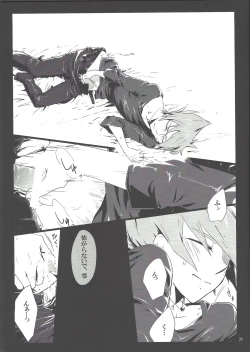 Page 28 of Uso o matou kimi e