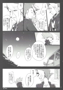 Page 38 of Uso o matou kimi e