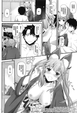 Page 17 of D.L. action 126 Tamamo-chan ni Iyasaretai!