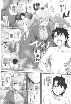 Page 3 of D.L. action 126 Tamamo-chan ni Iyasaretai!