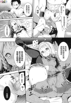 Page 120 of Harlem Jogakuin Experience Entrance