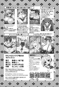 Page 22 of Noja Loli Babaa Kitsune-sama Double Paizuri