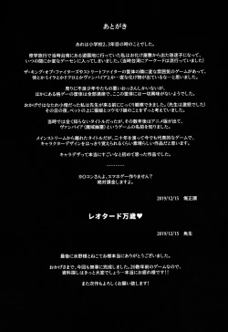 Page 23 of Fighter Girls Vampire