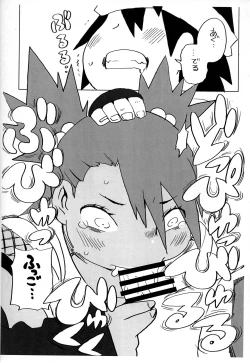 Page 7 of Akimichi Chocho Tadaima Kunoichi Shugyochu