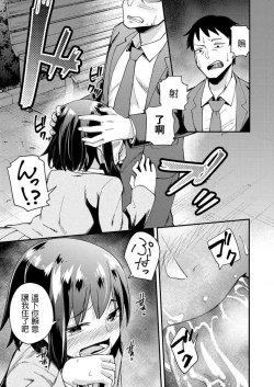 Page 7 of Iede JK no Hatsu Ecchi
