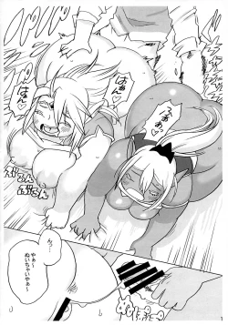 Page 18 of Niku Elf Shirokuro