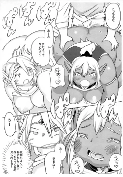 Page 19 of Niku Elf Shirokuro