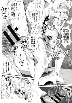 Page 7 of Uchuu Seiki Enkou Shoujo + Loli Choice