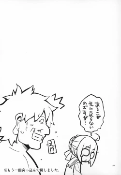 Page 28 of RE-EX Ecchan no Tainai ni Buppa suru dake no Hon