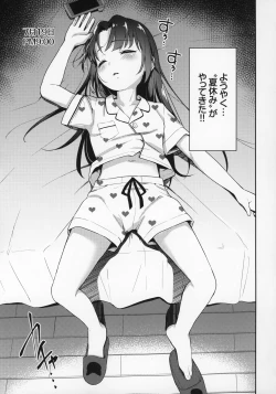 Page 6 of Aika to Oji-san02