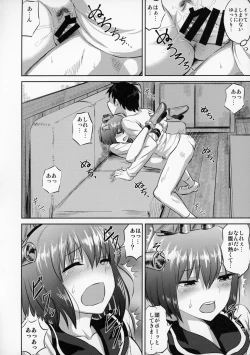 Page 19 of Yukikaze no Otona Kinenbi