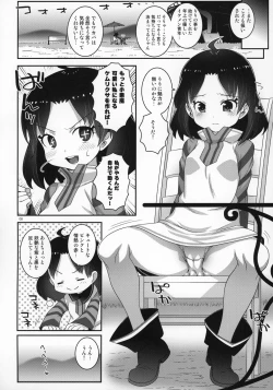 Page 7 of Ririccubus