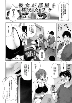Page 2 of Kanojo ga Heya o Kaeta Wake