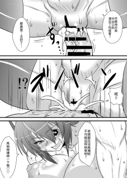 Page 15 of Six Pack Tenryuu-san