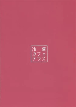 Page 14 of Formidable wa Shikikan Chinpo no Toriko ni Narimashita